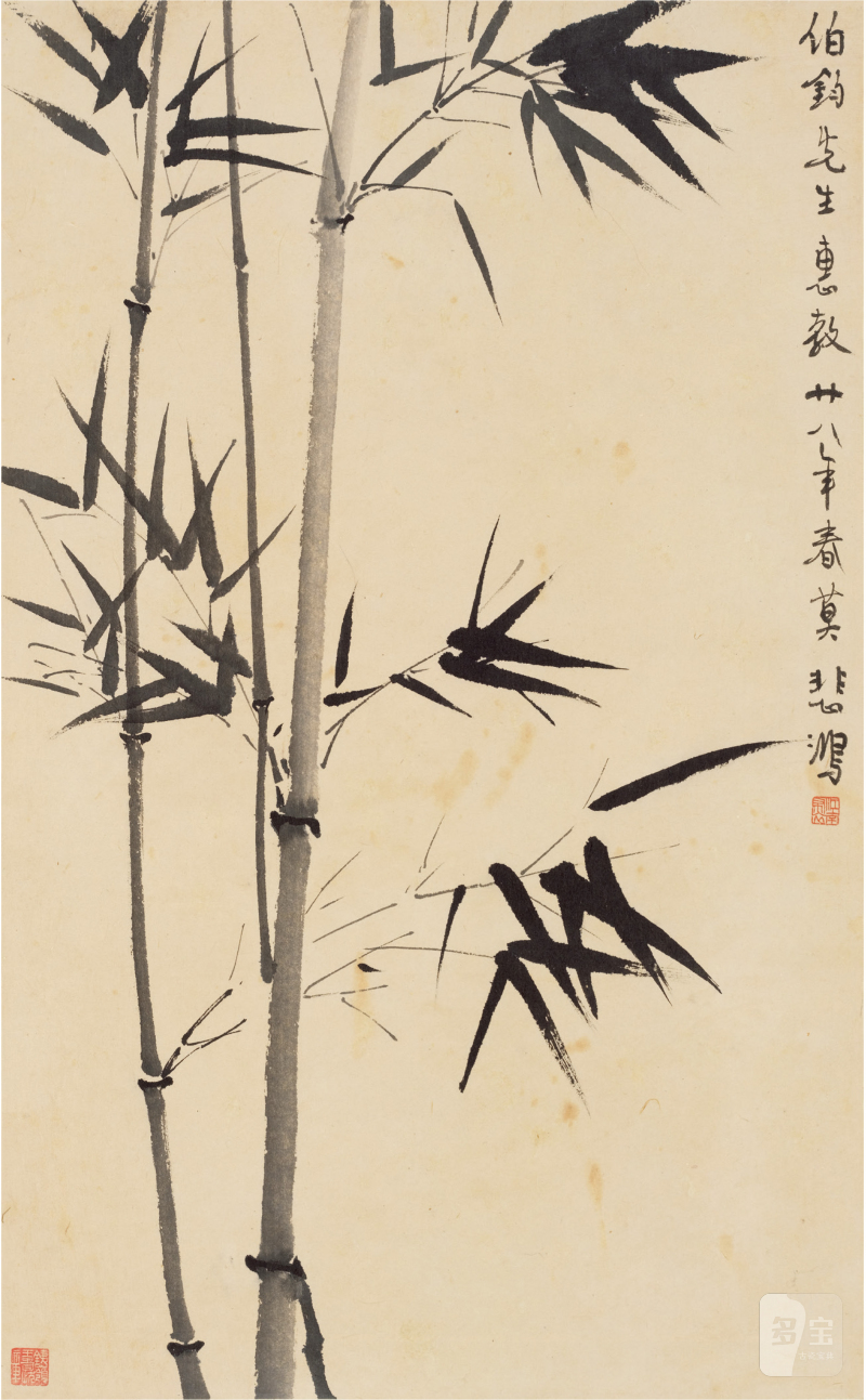 徐悲鸿（1895～1953）墨竹 - 图1